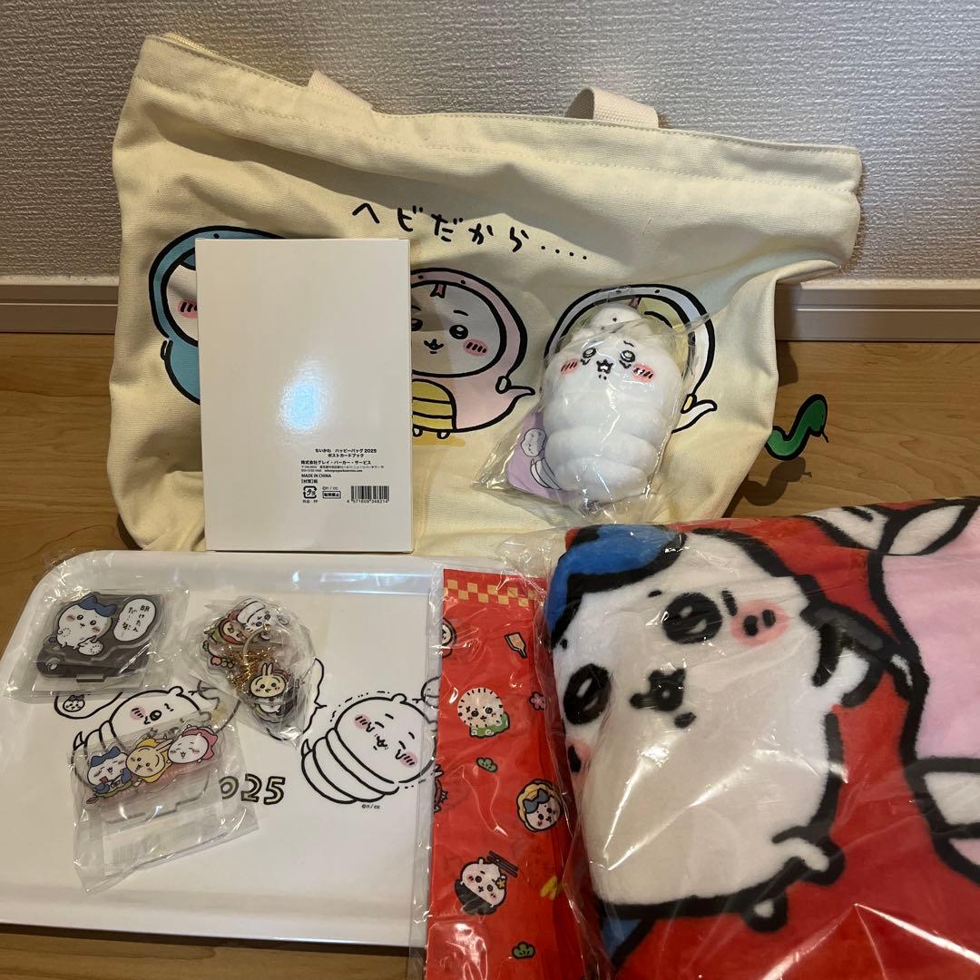 ちいかわ　ハッピーバッグ2025（巳年）