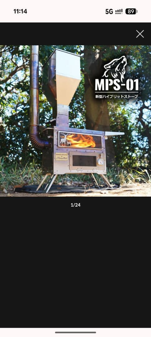MPS-01 薪ストーブ マーベリック　 ペレットストーブ
