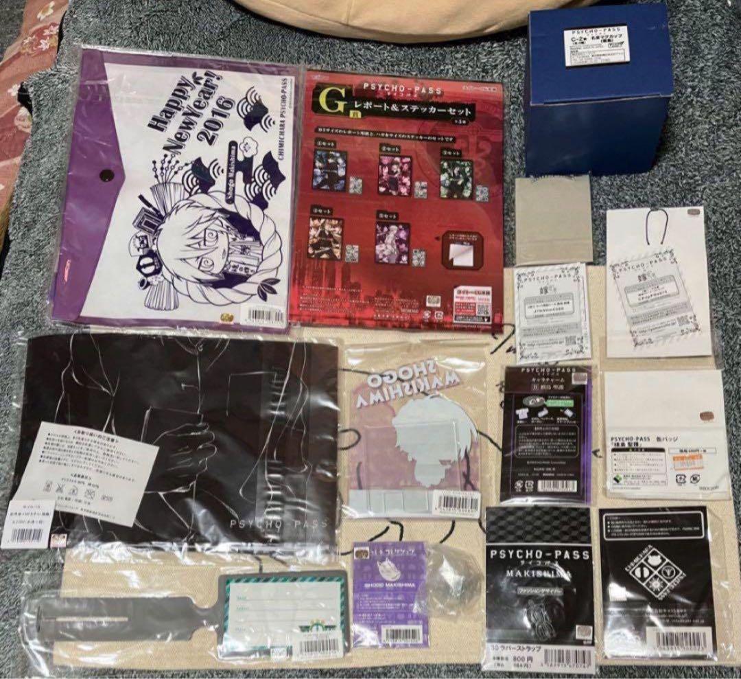【31日限定】PSYCHO-PASS サイコパス グッズまとめ狡噛 槙島 宜野座