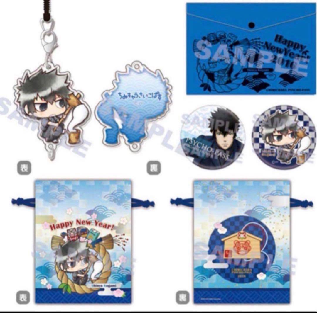 【31日限定】PSYCHO-PASS サイコパス グッズまとめ狡噛 槙島 宜野座