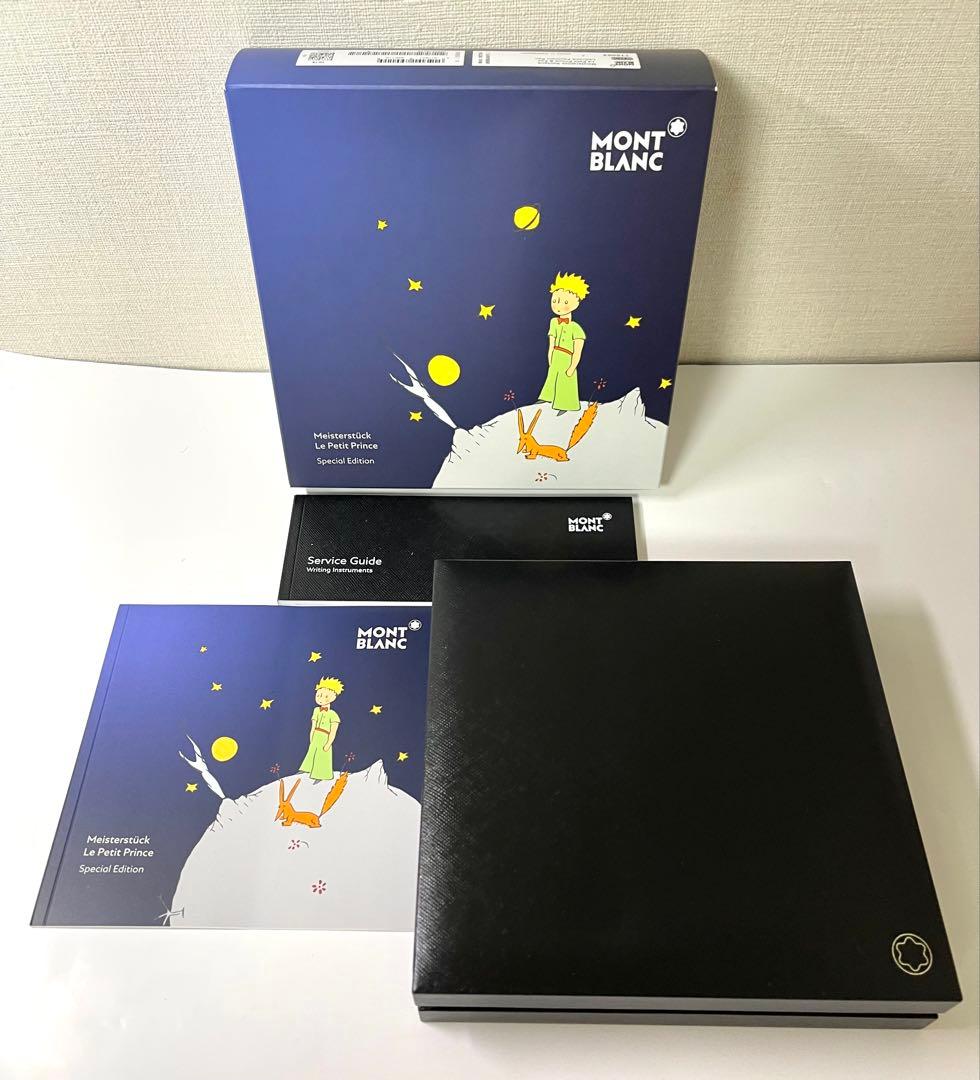 【レア&未使用品】モンブラン 星の王子さま万年筆　第1弾 ソリテール ラッカー