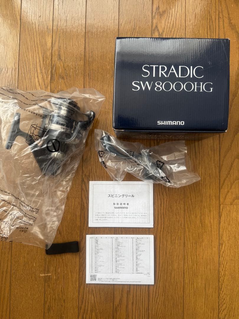 SHIMANO STRADIC SW8000HG 新品・未使用