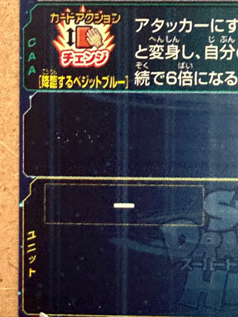ドラゴンボールカード ugm4-sec