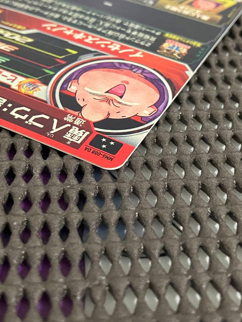 Mm6-008 da 魔人ブウ善