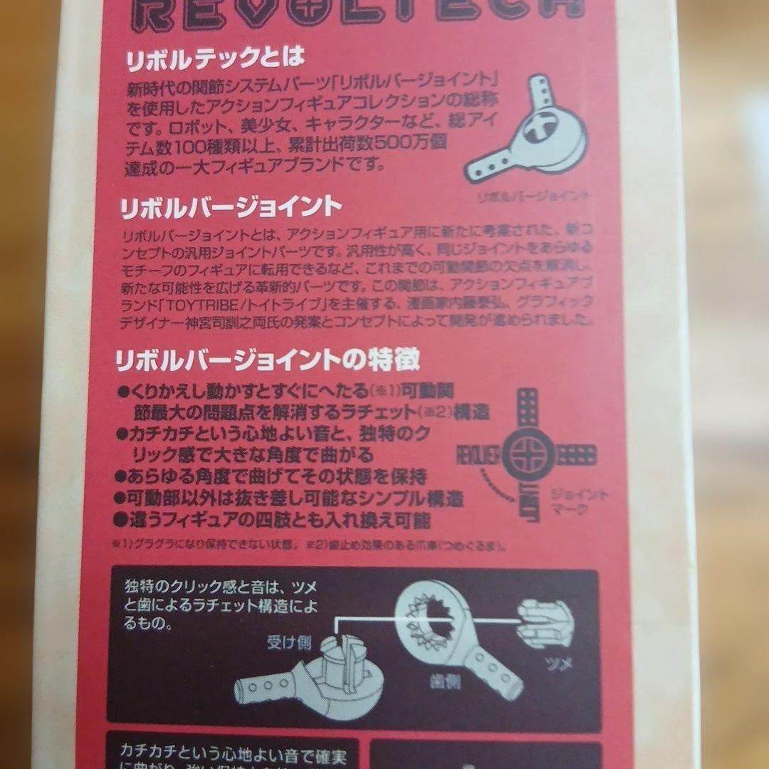 エヴァンゲリオン、マリ、フロイラインリボルテックフィギュア新品未開封