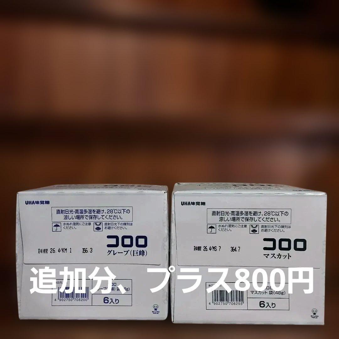 グミ詰め合わせセット！