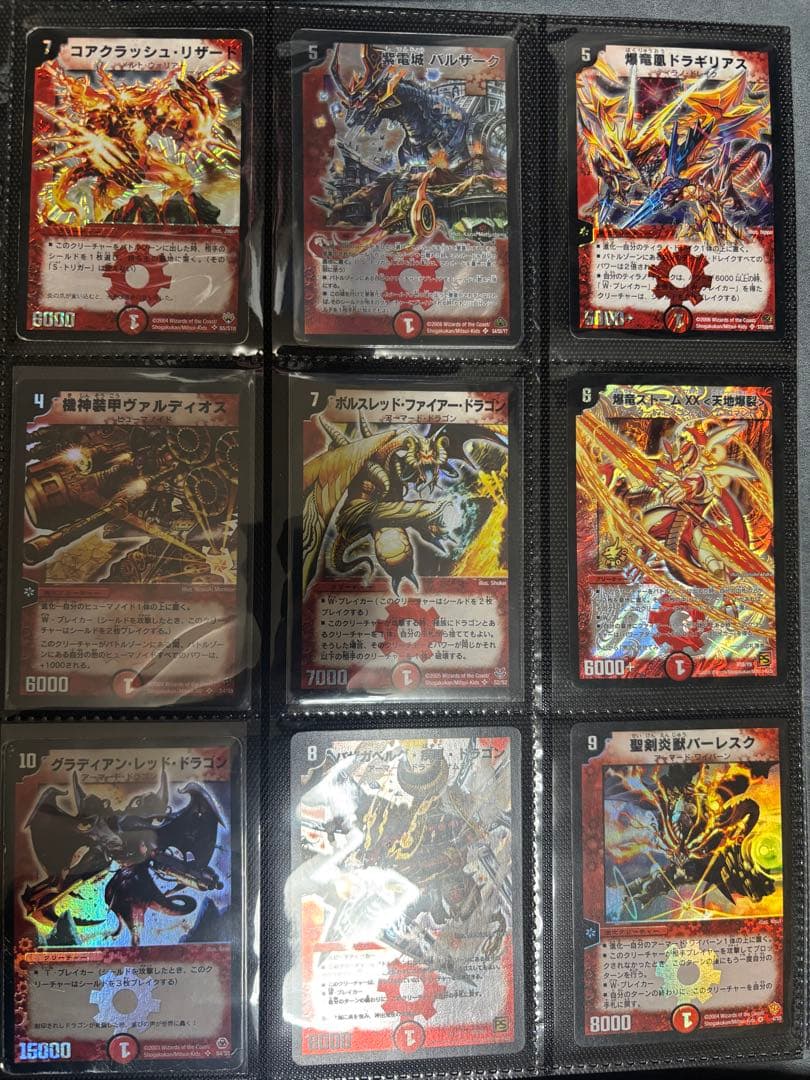 デュエルマスターズ SR 等まとめ売り