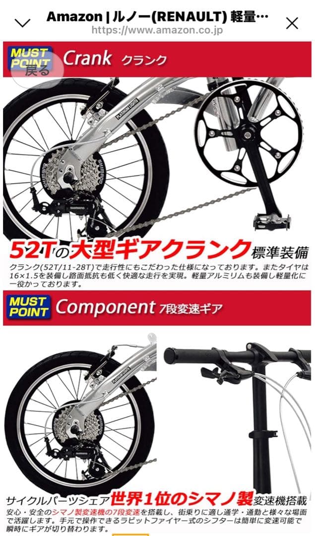 ルノー(RENAULT) 軽量・コンパクト 8.8kg 16インチ折り畳み自転車