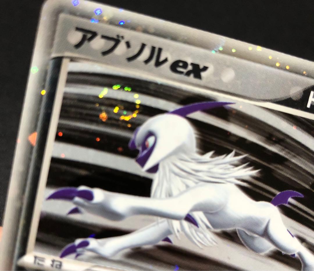 アブソルex ワールドチャンピオンズパック 060/108 うずまきホロ