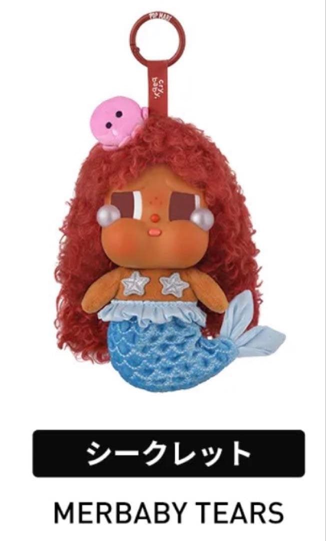 6アソート　CRYBABY Vacation Mode On シリーズ