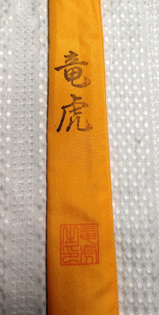 美品　へらぶな竿　ヘラ竿合成竿　竜虎　８尺　硬調