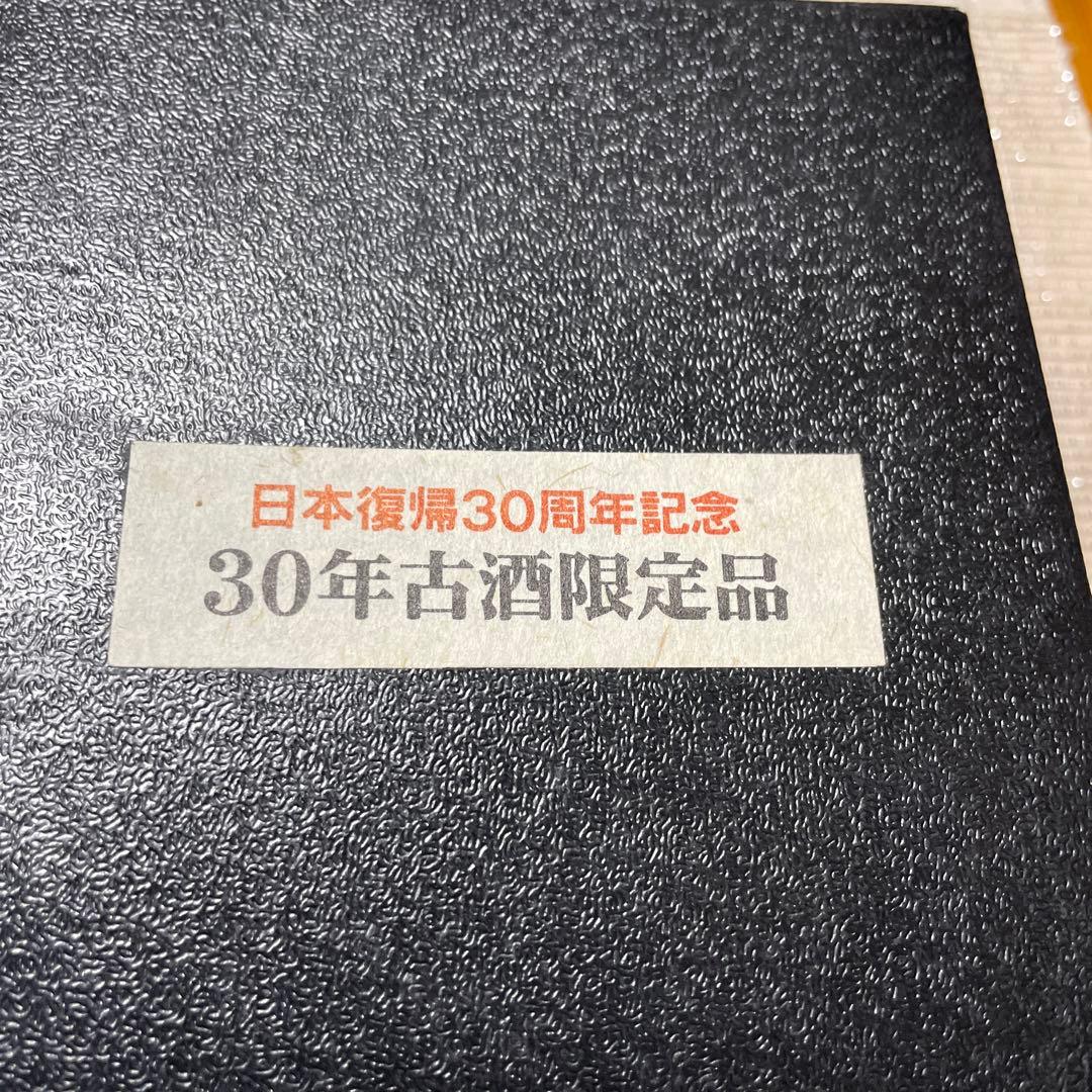泡盛限定古酒　超レア！！