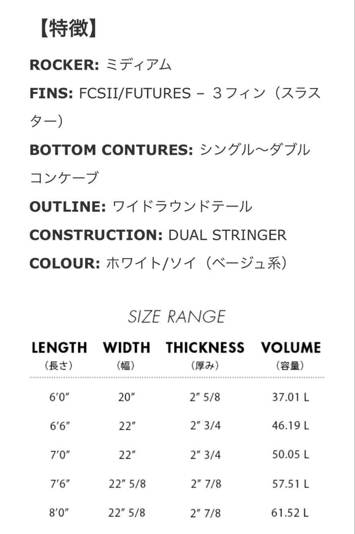 た*ー様 MFソフトボード BEASTIE 2.0 fcs2 サーフボード　ファ