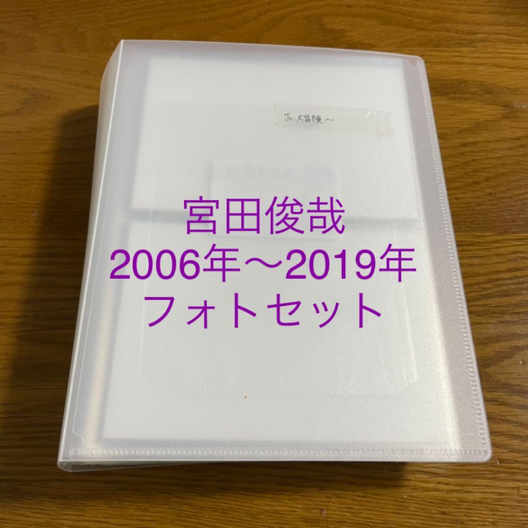 Kis-My-Ft2 キスマイ 宮田俊哉 公式写真 フォトセット