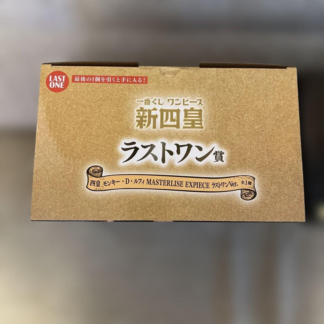 ワンピース1番くじ　ラストワン、Ｃ賞セット