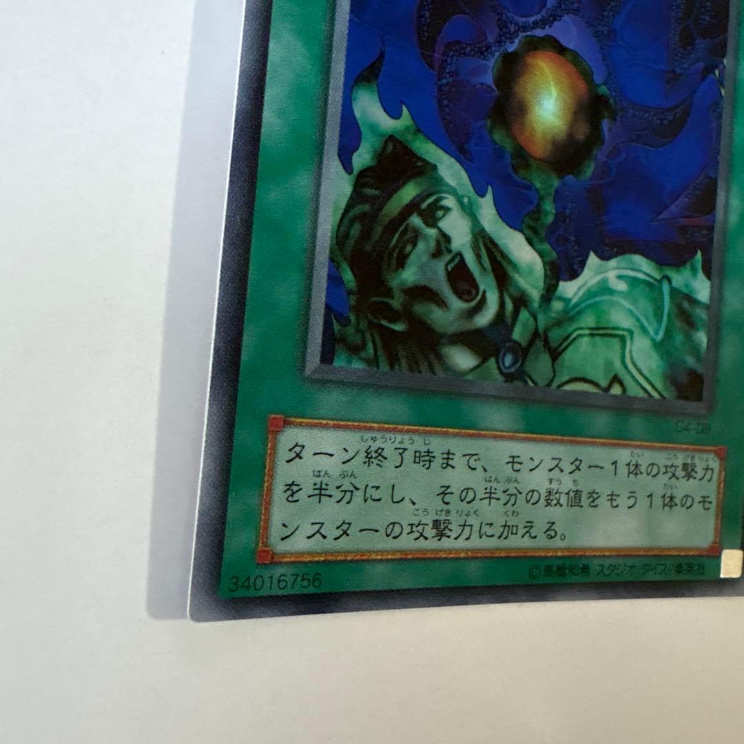 激レア 遊戯王OCG フォース【魔法カード】 初期 デュエル ウルトラレア
