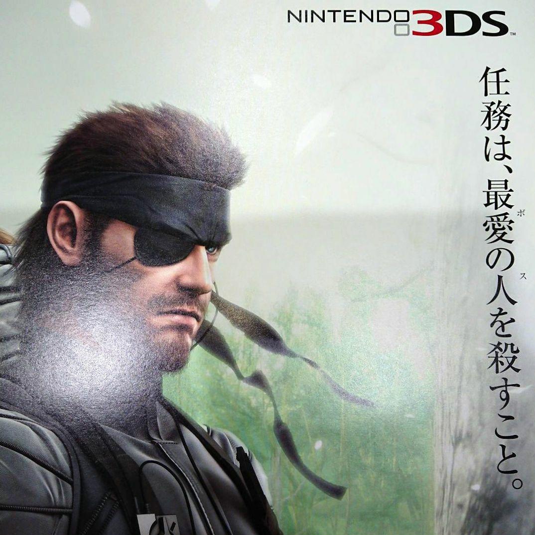 L GEAR SOLID 3 3DS 両面 B2ポスター メタルギア3