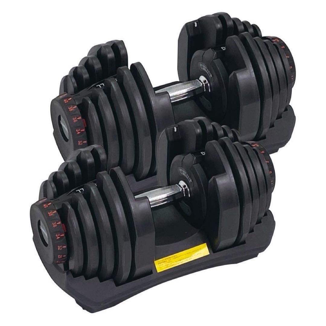 【新品】可変式ダンベル 40kg 2個セット