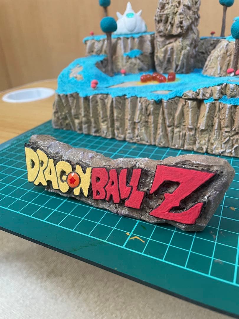 ドラゴンボール ナメック星 ジオラマ 自作 リペイント