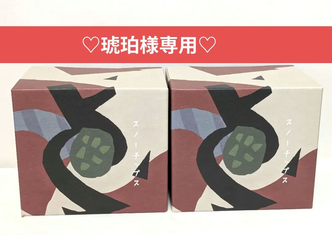 S 　スノーチップス　2箱　スノーサンド　2箱