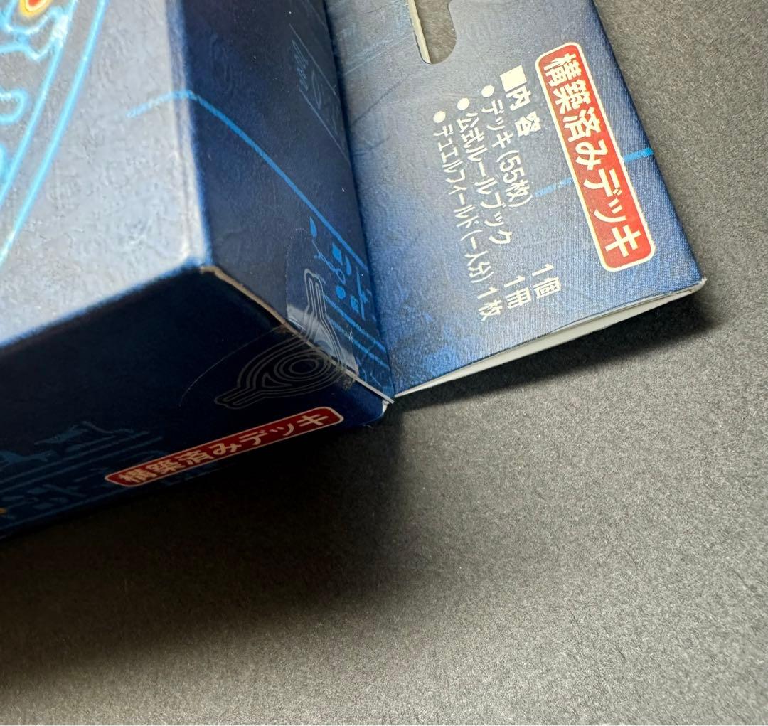 遊戯王　ストラクチャーデッキ　マリク編　新品　未開封