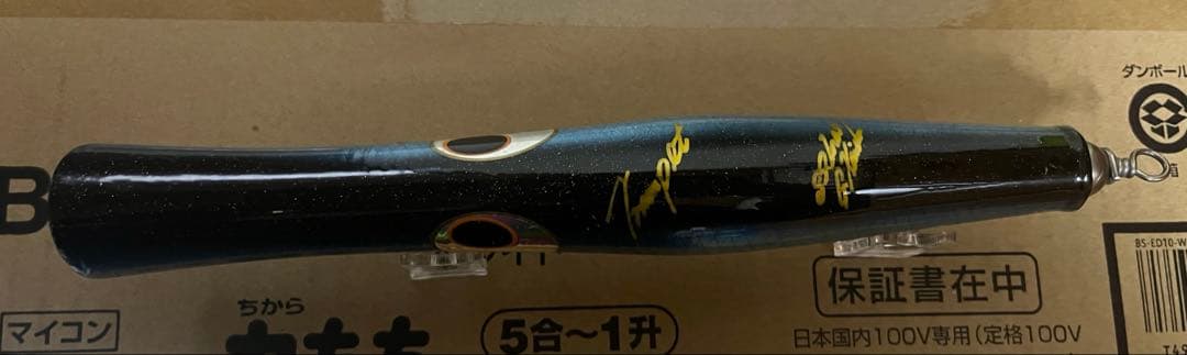 貝田ルアー　トランペット230 美品