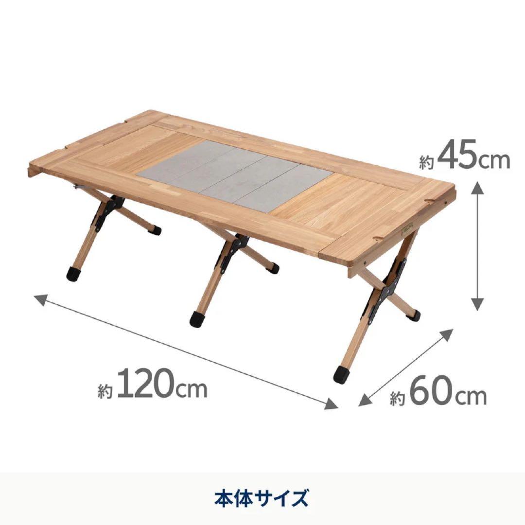 CHEF TABLE(シェフテーブル)LIGHT IGT互換 ナチュラル 120