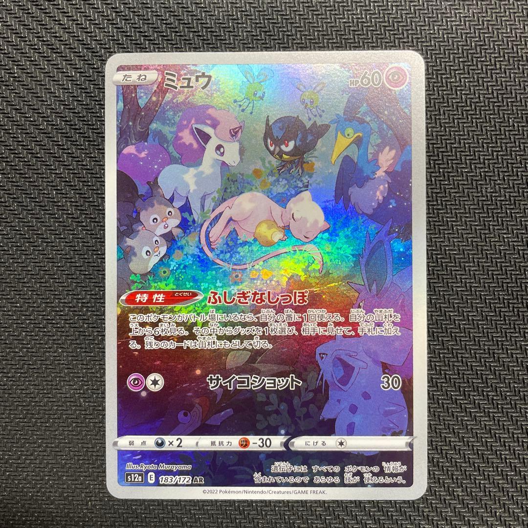 ギラティナVSTAR UR S12a VSTARユニバース 261/172 ＋α