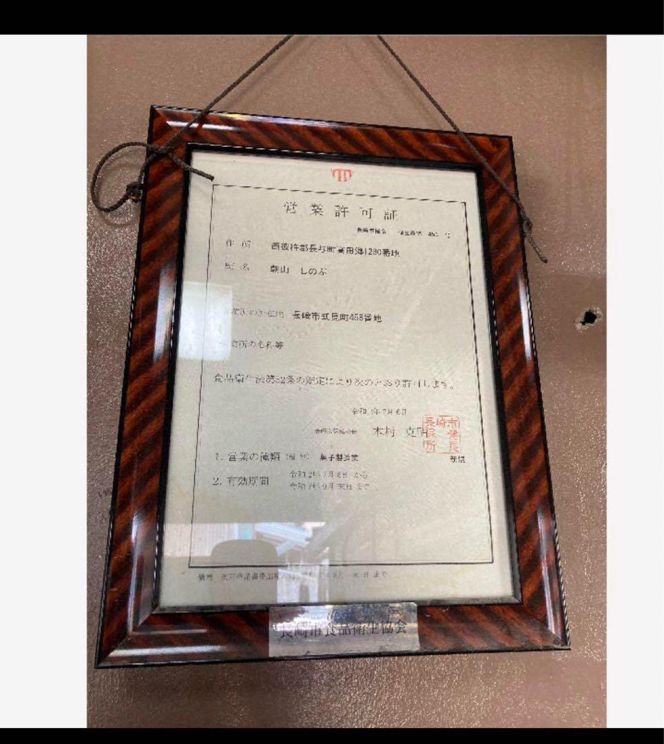 Roi　かんころ餅12本