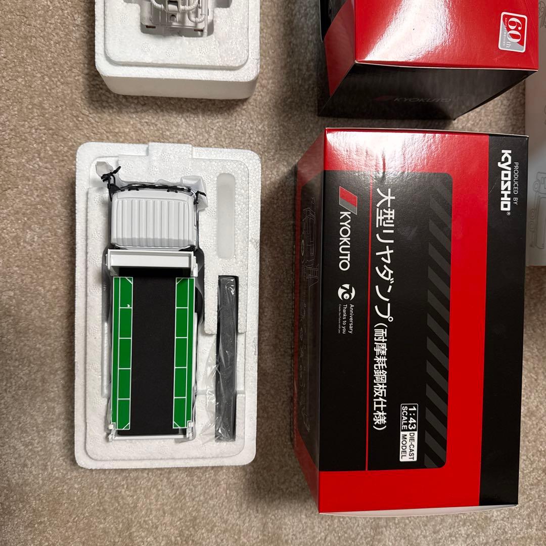 極東開発工業 耐摩耗鋼板仕様大型リアダンプ模型 コンクリートポンプ車 セット