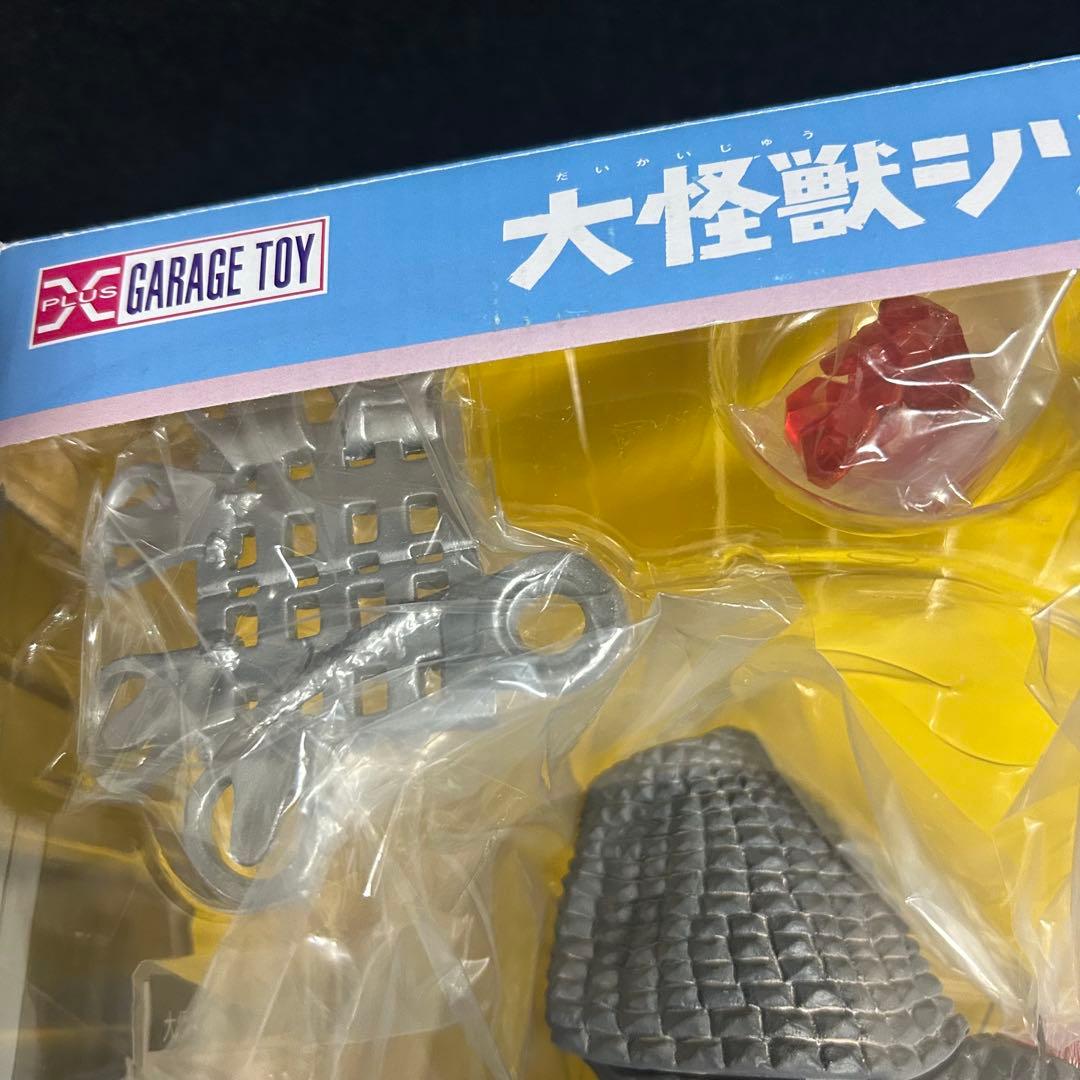 エクスプラス 大怪獣シリーズ ギラドラス 少年リック限定 フィギュア 特撮