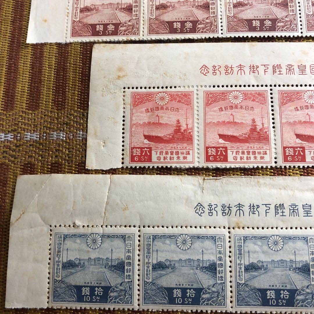 カタログ価36,050円！満州帝国皇帝来訪記念切手4種18枚！全て表題付！