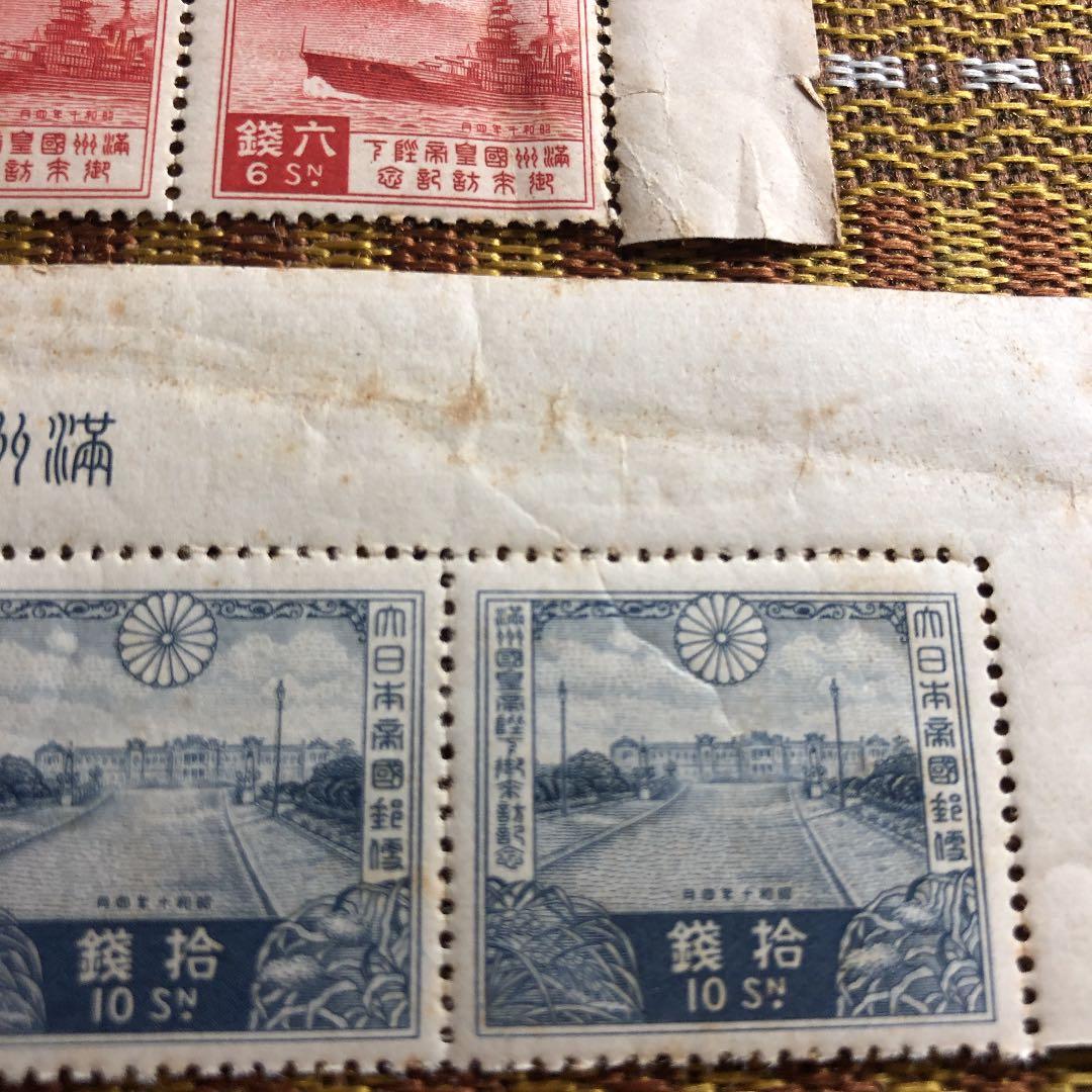 カタログ価36,050円！満州帝国皇帝来訪記念切手4種18枚！全て表題付！