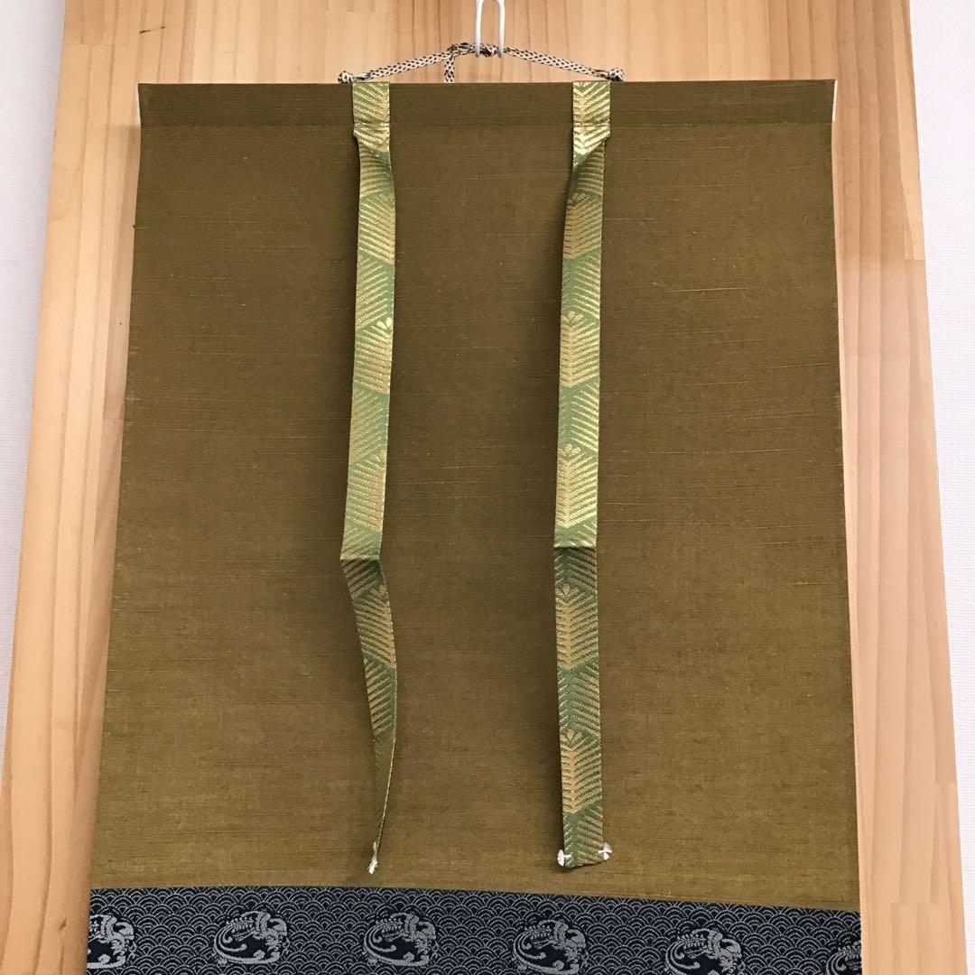 K茶道具　掛軸　紅爐一點雪　佛国寺　共箱　紙箱　S991KJ