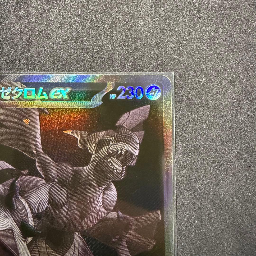 【専用めんたいこ様】ゼクロムex BWR