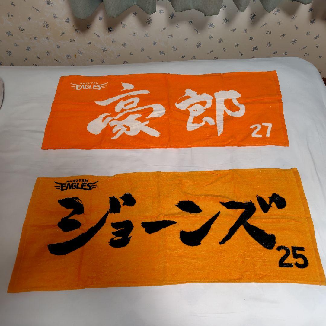 2013 2014楽天イーグルス 応援グッズセット