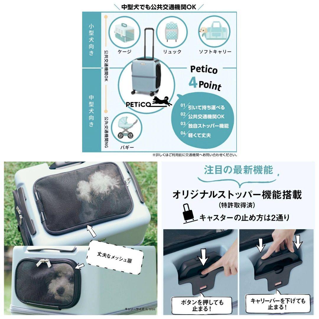 ペチコ★ ペットキャリー Mサイズ