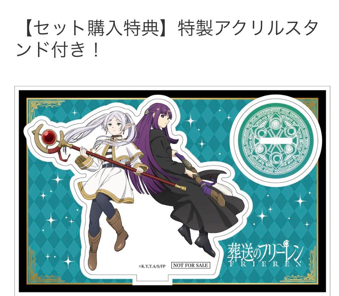 葬送のフリーレン＆フェルン 1/7スケールフィギュアセット