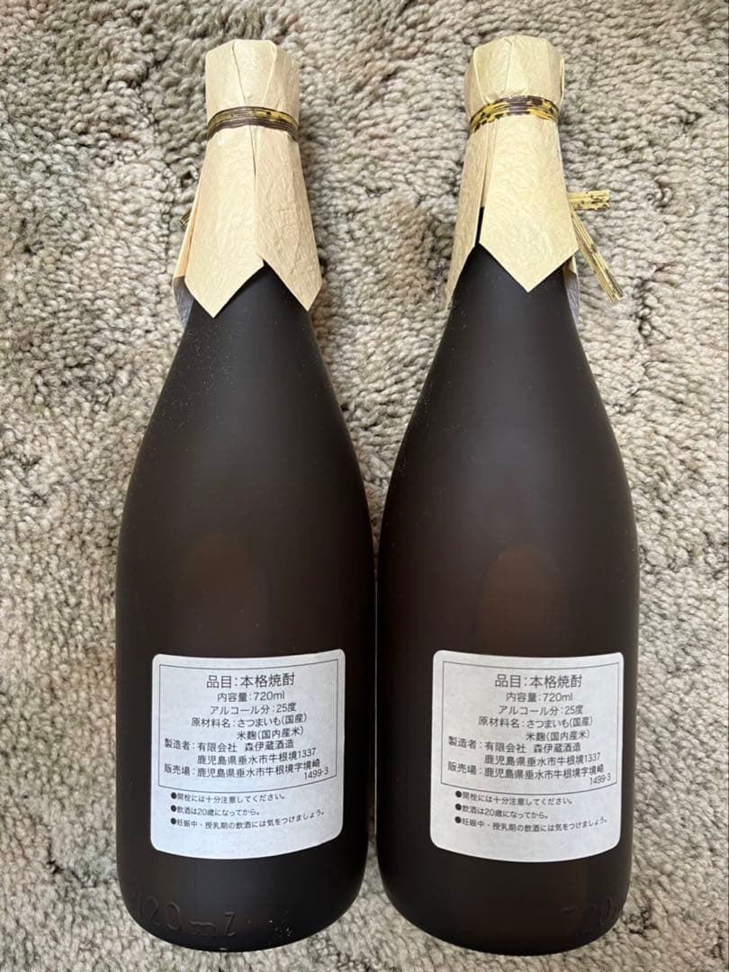 2本 森伊蔵JAL機内購入