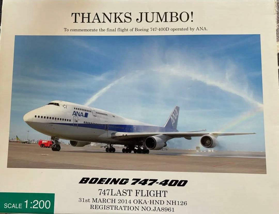 ANA さよならフライト　747-400