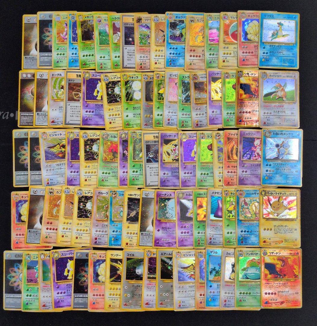 旧裏 キラ 80枚セット まとめ売り