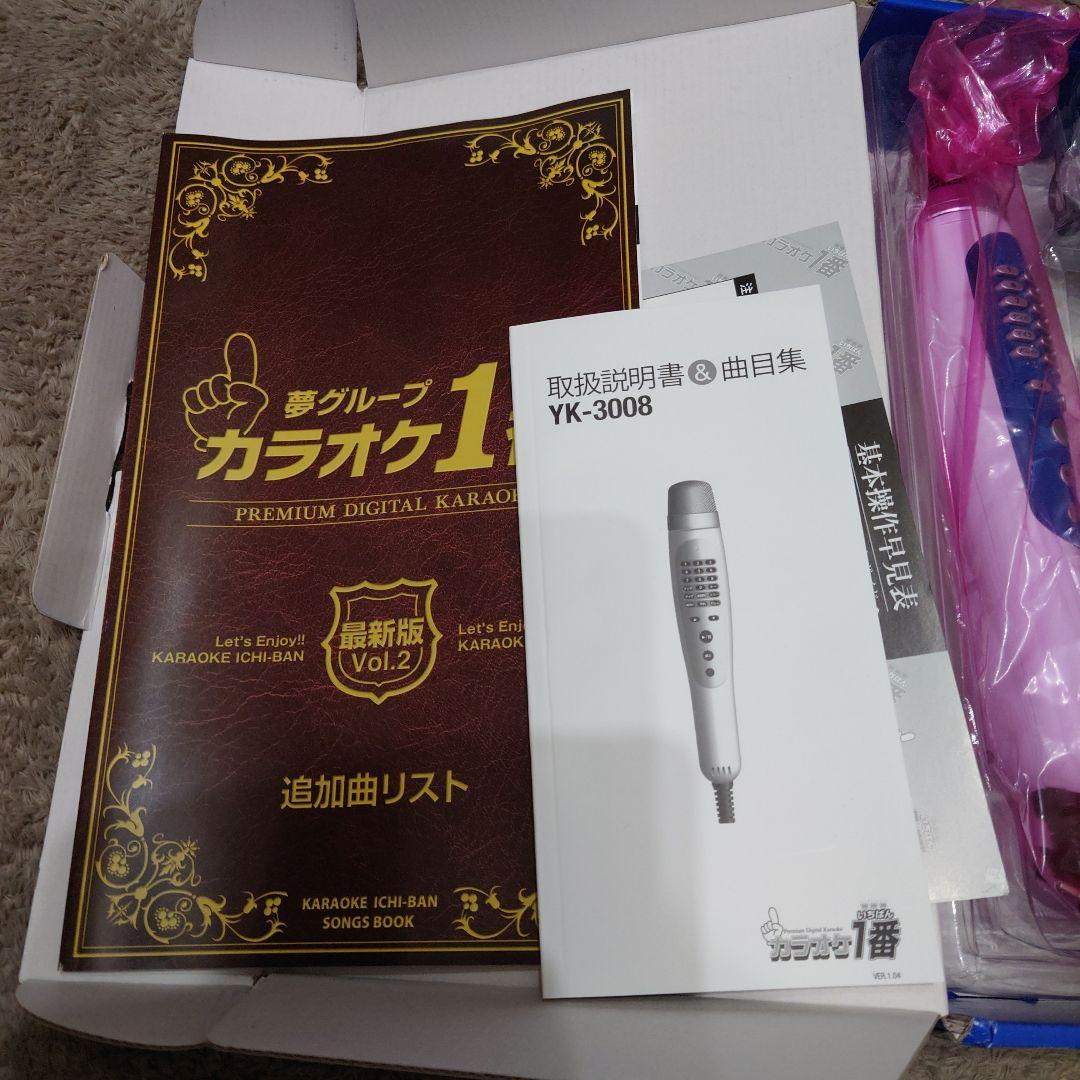 夢グループ　カラオケ1番　YK-3008 有線サブマイク付