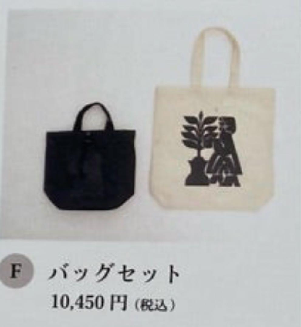 中森明菜　ALDEA SHOP トートバッグ、エコバッグ　セット　新品