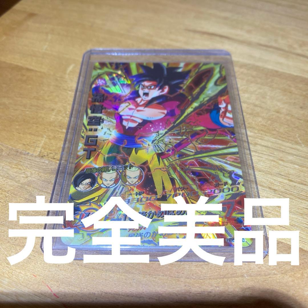 ドラゴンボールヒーローズ HG5-SEC 孫悟空GT