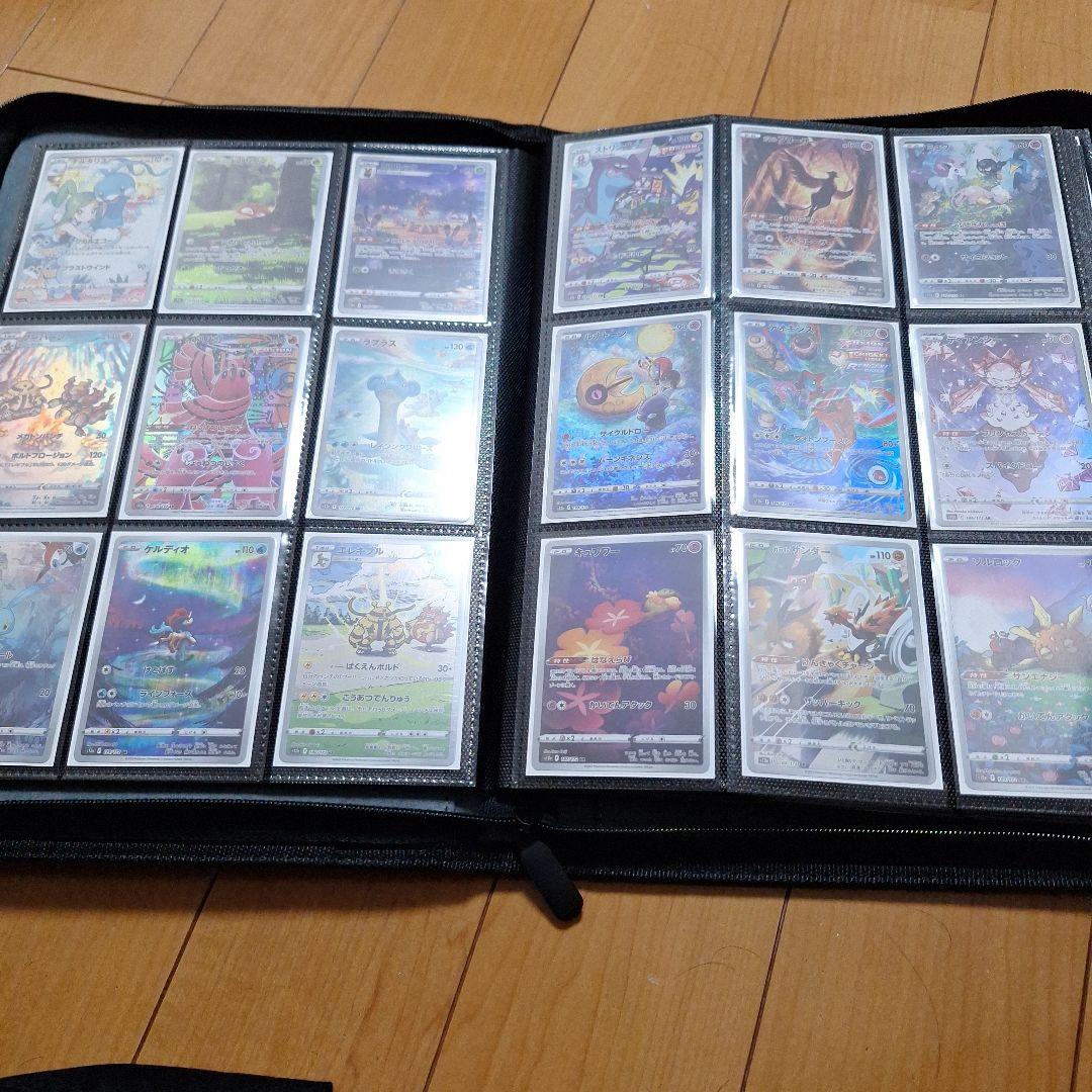 ポケモンカード CHR AR 294枚まとめ売り　被りなし