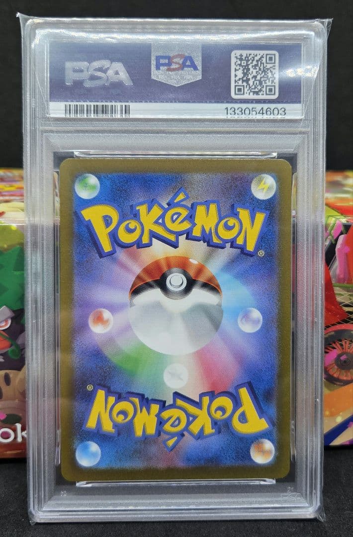 ポケモンカードclassic ヒトカゲ・リザード・リザードン PSA10 3連番