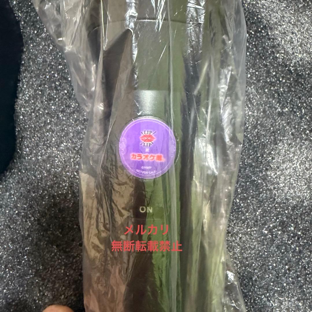 LIP×LIP カラオケ館コラボ限定 B賞 ラッピングマイク 勇次郎ver.