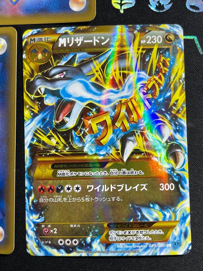MレックウザEX ,M リザードン EX, MラティオスEX まとめ売り