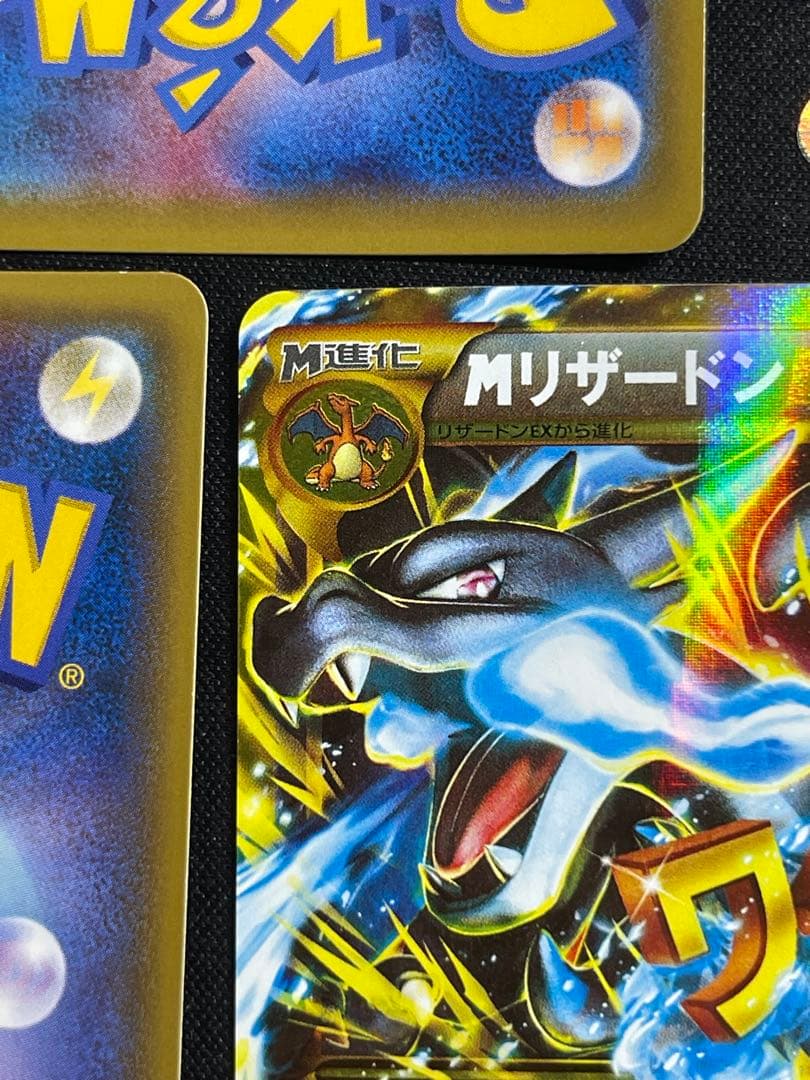 MレックウザEX ,M リザードン EX, MラティオスEX まとめ売り