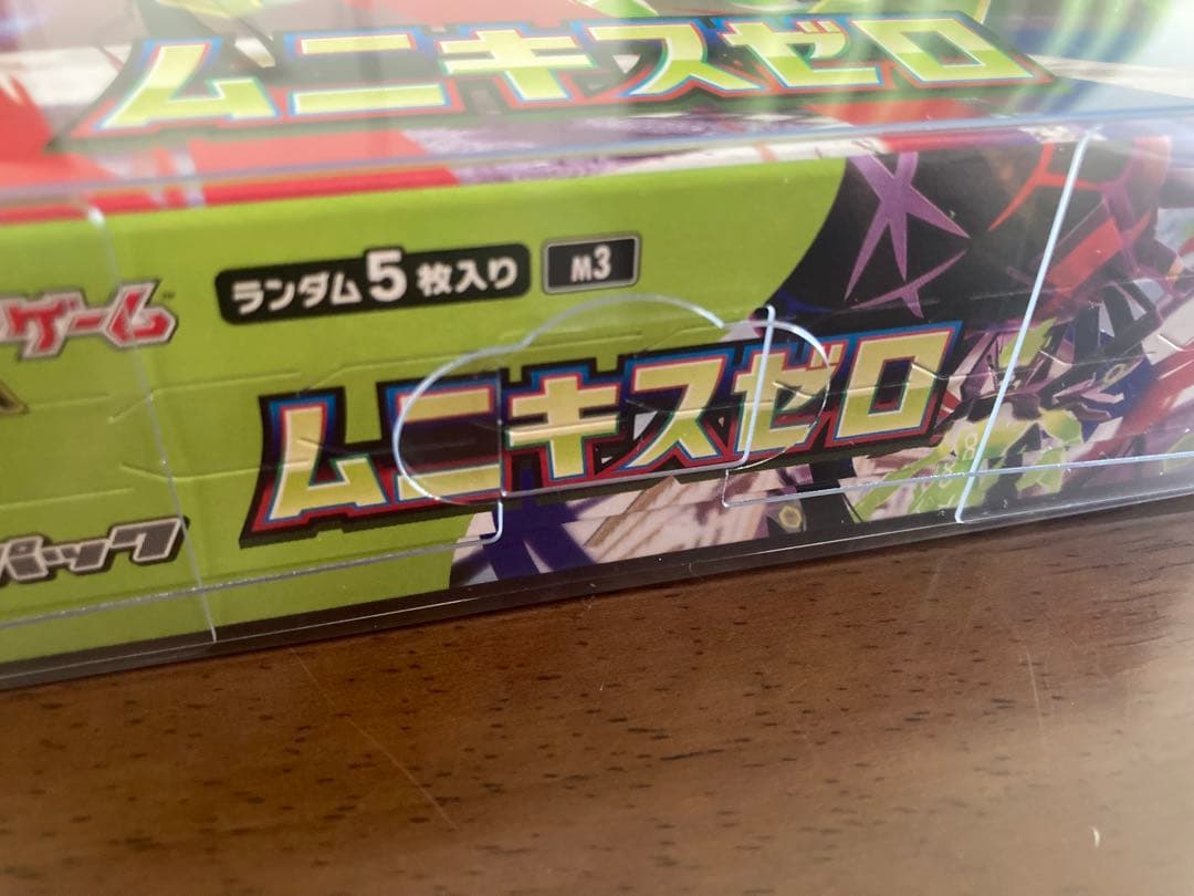 【未開封】ムニキスゼロ1BOX +1パック　専用保護クリアケース付き